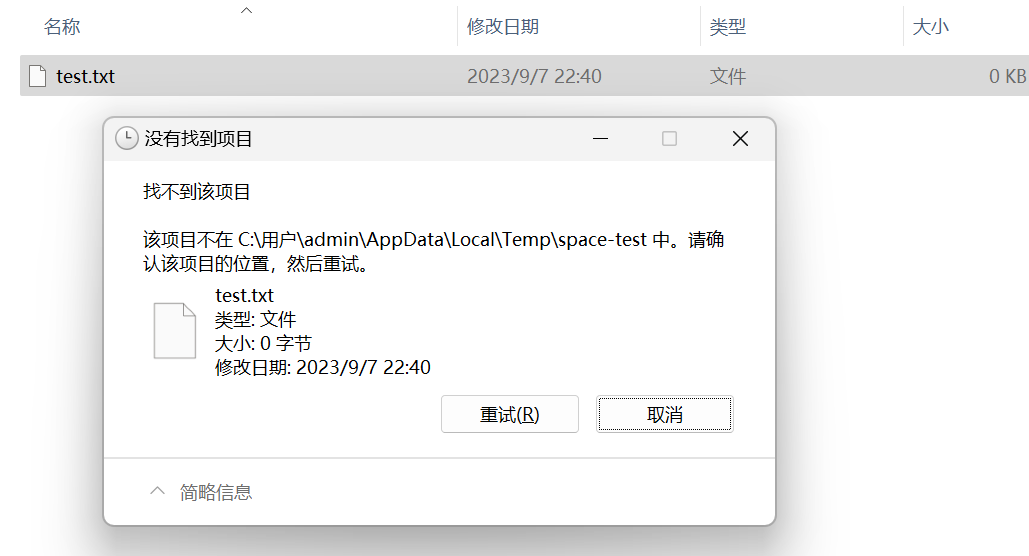 image-20230907224207376